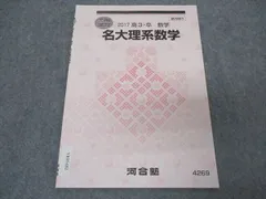 2024年最新】理系 数学iiiの人気アイテム - メルカリ