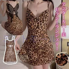 セクシーランジェリー ヒョウ柄 ベビードール パジャマ ワンピース 寝巻き シースルー 透けレース プレゼント クリスマス ランジェリー 