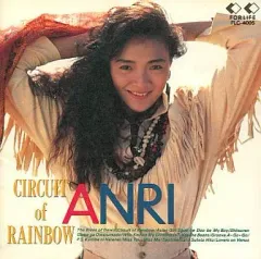 【中古】邦楽CD 杏里 / CIRCUIT of RAINBOW(廃盤)のサムネイル