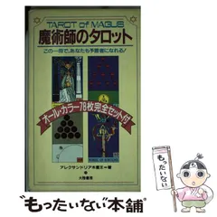 2024年最新】アレクサンドリア木星王の人気アイテム - メルカリ