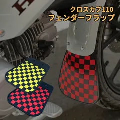 フェンダーフラップ　泥除け　作成 61YfNarRw-L._UF350,350_QL80_.jpg