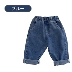 送料無料 ブルー キッズ デニム ジーンズ パンツ ボトムス カジュアル ウエストゴム ゆったり ボーイズ ガールズ シンプル 丈夫 春夏秋冬 韓国子供服 73cm 80cm 90cm 100cm 110cm 120cm