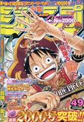 【中古】コミック雑誌 付録付)週刊少年ジャンプ 2008年11月17日号 No.49