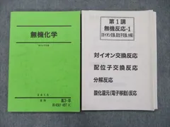 2023年最新】石川正明 駿台の人気アイテム - メルカリ