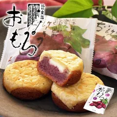 紅芋ケーキ おもろ 3個入 3個セット 送料無料 ファッションキャンディ 紅芋 沖縄お土産 お菓子 パイ お取り寄せ 焼菓子 スイーツ 個包装 沖縄土産 ご当地