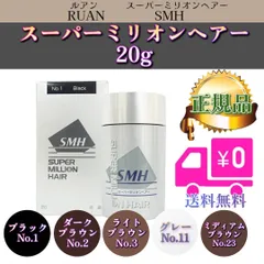 スーパーミリオンヘアー 20g　薄毛対策　ルアン (0726)のサムネイル