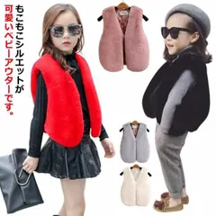 送料無料 ファーベスト キッズ フェイクファー ベスト 女の子 アウター 可愛い ノースリーブ ファーコート ベビー エコファー もこもこ ボア 厚手 重ね着 子供服 子ども服 秋冬 お出かけ 結婚式#yz6303