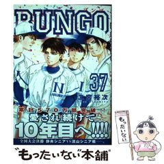 【中古】 BUNGOーブンゴー 37 (ヤングジャンプコミックス) / 二宮 裕次 / 集英社