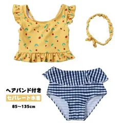 水着 キッズ ヘアバンド付き 水着 子供 女の子 セパレート 水着 セット フリル水着 ガールズ水着 チェック ジュニア水着 かわいい水着 学校用 幼稚園 保育園 90 100 110 120 130#lj1507
