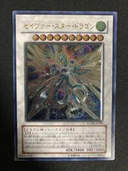 2025年最新】セイヴァースタードラゴン レリーフの人気アイテム