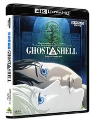 2023年最新】ghost in the shell 4kの人気アイテム - メルカリ