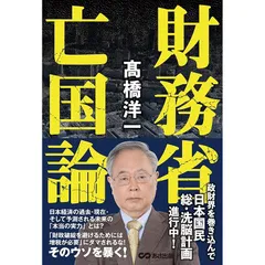 正論 2013年11月号 はだしのげんアベノミクスは財務省に潰される