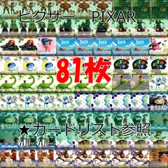 2025年最新】ヴァイス pixarの人気アイテム - メルカリ