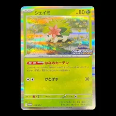 シェイミ PROMO BW-Pプロモカード 233/BW-P 233/BW-P シェイミ： 30枚デッキ対戦set「ミュウツーVS