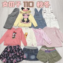 女の子 110 秋冬 セット　まとめ売り　ミニー　プーさん　ユニクロ　べべ　美品