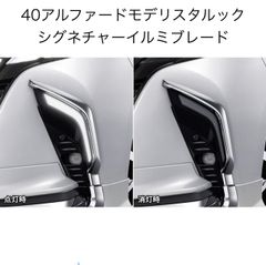 モデリスタ　40アルファード　シグネチャーイルミ 楽天市場】＼フライデー限定！10％OFF＆P5倍／【予約】Cartist トヨタ