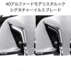 2025年最新】シグネチャーイルミブレードの人気アイテム - メルカリ 2025年最新】シグネチャーイルミブレードの人気アイテム - メルカリ