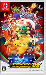 ポッ拳 POKK?N TOURNAMENT DX - Switch(中古品)