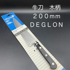 【新品・未使用】牛刀　木柄　２００ｍｍ　ＤＥＧＬＯＮ(160020)