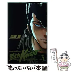 【中古】 荒くれＫＮＩＧＨＴ ２８/秋田書店/吉田聡 楽天市場】秋田書店荒くれナイトの通販