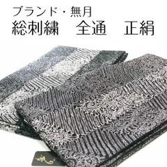 袋帯（無月・落款・全通・正絹） 袋帯 美品 名品 無月 落款 幾何学 箔 黒 全通 正絹 【中古