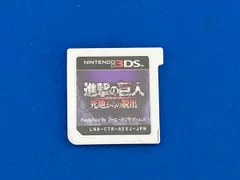 ニンテンドー3DS 進撃の巨人 死地からの脱出