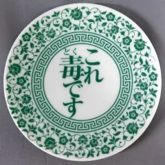 2025年最新】『薬屋のひとりごと』 豆皿 猫猫の人気アイテム - メルカリ