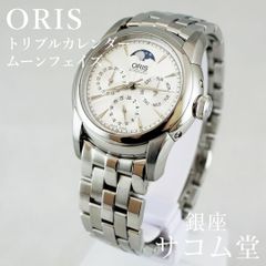 ≪フォロワー限定クーポン配布中★≫【 中古 / 期間限定販売 】 ORIS オリス 8 20 71 自動巻き トリプルカレンダー ムーンフェイズ メンズ腕時計 シルバー文字盤 クラシック デイト付き SA067