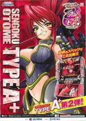 2025年最新】戦国乙女 ポスターの人気アイテム - メルカリ