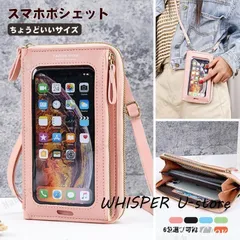 【美品・未使用新品】春 夏スマホショルダー 財布付き スマホポーチ 入れたまま操作 スマホショルダーポーチ レディース スマホショルダーケース 縦型 小さい 斜めがけ おしゃれ