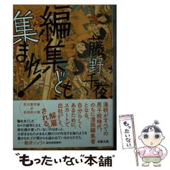 蝦蟇忍法帳 横山光輝時代劇傑作集 - メルカリ