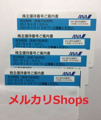 ANA株主優待券4枚セット　ポケモンカード1枚 ANA 株主優待券 4枚の通販 by Colt's-foot's shop｜ラクマ