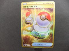 ポケモンカード　ポケモンいれかえSV2a209/165UR【ｍ152】