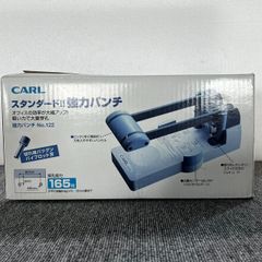カール事務器　強力パンチ No.122N