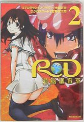 ワーナーミュージック・ジャパン 8cmCD 少年隊 LADY/ふたりだけの