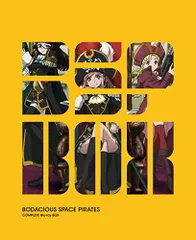 2026年最新】モーレツ宇宙海賊 BLU-RAYの人気アイテム - メルカリ
