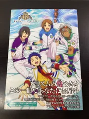 2025年最新】キングオブプリズム 設定資料集の人気アイテム
