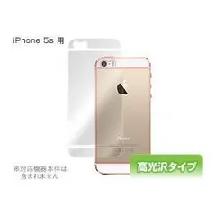 iPhone SE(第1世代) 5s 背面 保護 フィルム OverLay Brilliant for アイフォン SE1 5s 本体保護フィルム 高光沢素材