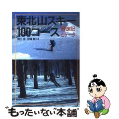 2024年最新】中古 山スキーの人気アイテム - メルカリ