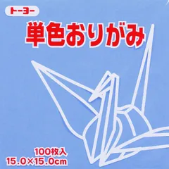 トーヨー 単色折紙１５．０－３３ あおふじ 064133のサムネイル