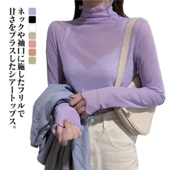 シアートップス チュールトップス 長袖 シアー シアートップス ハイネック トップス レディース シースルートップス 透け感 Tシャツ カットソー タートルネック レイヤード インナー フリル#dkhsh592139