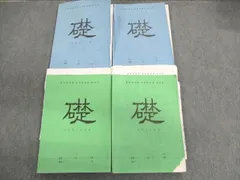 2025年最新】医進館の人気アイテム - メルカリ