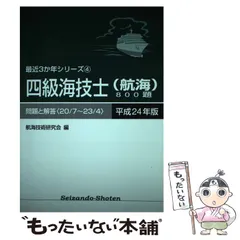 2026年最新】海技士 機関の人気アイテム - メルカリ