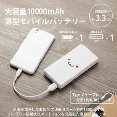 【新品・未開封品】ELECOM モバイルバッテリー 5V/3A出力(10000mAh/15W/C×1+A×1) EC-C05WF