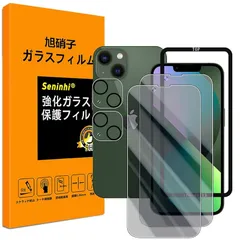 対応 iPhone 13 ガラスフイル のぞき見防止 【 iPhone13 フイルム（２枚入り） カメラフィルム（２枚入り） ガイド枠 】強化ガラス アイフォン13 保護フィルム 【撥油性 超耐久 高光沢 超薄型 液晶 硬度9H 防指紋 衝撃吸収 貼り付け 1