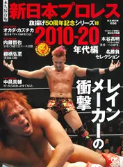 2024年最新】新日本プロレス旗の人気アイテム - メルカリ