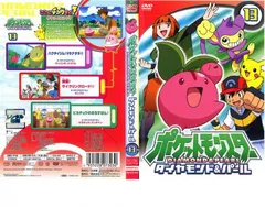 ポケットモンスター ダイヤモンド&パール 13【アニメ 中古 DVD】レンタル落ち