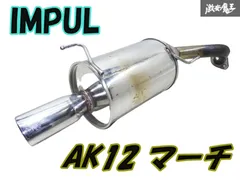 IMPUL MARCH (K12)