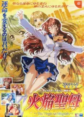 2025年最新】火焔聖母～theの人気アイテム - メルカリ