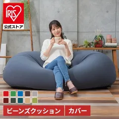 2025年最新】ビーズソファの人気アイテム - メルカリ